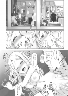 (C94) [CVL Launching Pad (Gyony)] Yokkyuu Fuman na Hijiri kara Okusuri no Okurimono (THE IDOLM@STER CINDERELLA GIRLS) - page 2