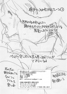(C94) [Yokoshimanchi. (Ash Yokoshima)] Ai mo Kawarazu Hitorime dake de Juubun desu! (Super Real Mahjong) - page 14