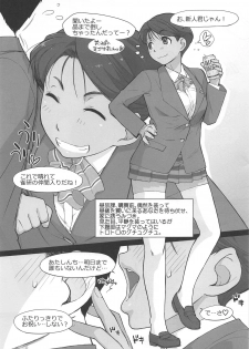 (C94) [Yokoshimanchi. (Ash Yokoshima)] Ai mo Kawarazu Hitorime dake de Juubun desu! (Super Real Mahjong) - page 3