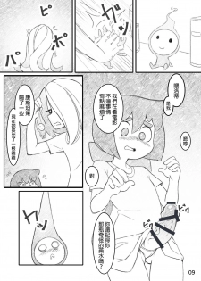 [Orenjiya (Orenji)] Movie Night (Little Witch Academia) [Chinese] [沒有漢化] [Digital] - page 9