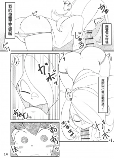 [Orenjiya (Orenji)] Movie Night (Little Witch Academia) [Chinese] [沒有漢化] [Digital] - page 14