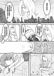 [Orenjiya (Orenji)] Movie Night (Little Witch Academia) [Chinese] [沒有漢化] [Digital] - page 5