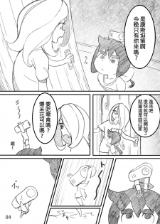 [Orenjiya (Orenji)] Movie Night (Little Witch Academia) [Chinese] [沒有漢化] [Digital] - page 4