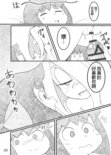 [Orenjiya (Orenji)] Movie Night (Little Witch Academia) [Chinese] [沒有漢化] [Digital] - page 20