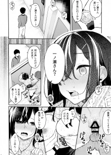 (C95) [Hobukuro! (Bekotarou)] Itomusubi Vol. 2 - page 16