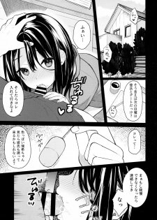 (C95) [Hobukuro! (Bekotarou)] Itomusubi Vol. 2 - page 5