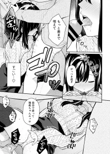 (C95) [Hobukuro! (Bekotarou)] Itomusubi Vol. 2 - page 11