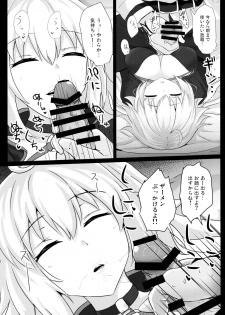 (C95) [Hakuginmokusei (Poshi)] Chaldea Suikan Kiroku 1 Jeanne Alter Hen (Fate/Grand Order) - page 6