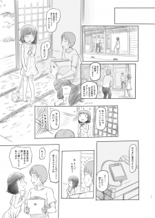 [Kuromahou Kenkyuujo (Nukaji)] Hisashiburi ni Jikka ni Kaettara Oi to Mei ga Seikou Suru Naka ni Natte Ita (Digital) - page 10