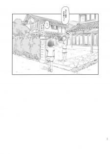 [Kuromahou Kenkyuujo (Nukaji)] Hisashiburi ni Jikka ni Kaettara Oi to Mei ga Seikou Suru Naka ni Natte Ita (Digital) - page 34
