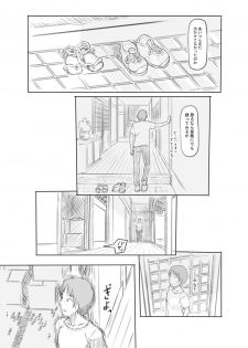 [Kuromahou Kenkyuujo (Nukaji)] Hisashiburi ni Jikka ni Kaettara Oi to Mei ga Seikou Suru Naka ni Natte Ita (Digital) - page 15
