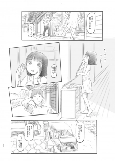 [Kuromahou Kenkyuujo (Nukaji)] Hisashiburi ni Jikka ni Kaettara Oi to Mei ga Seikou Suru Naka ni Natte Ita (Digital) - page 11