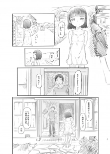 [Kuromahou Kenkyuujo (Nukaji)] Hisashiburi ni Jikka ni Kaettara Oi to Mei ga Seikou Suru Naka ni Natte Ita (Digital) - page 12