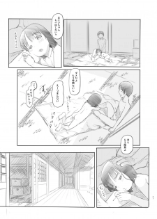 [Kuromahou Kenkyuujo (Nukaji)] Hisashiburi ni Jikka ni Kaettara Oi to Mei ga Seikou Suru Naka ni Natte Ita (Digital) - page 30