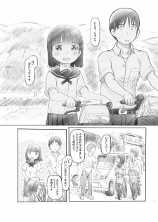 [Kuromahou Kenkyuujo (Nukaji)] Hisashiburi ni Jikka ni Kaettara Oi to Mei ga Seikou Suru Naka ni Natte Ita (Digital) - page 6