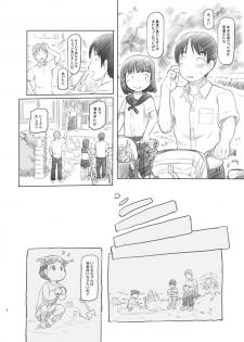 [Kuromahou Kenkyuujo (Nukaji)] Hisashiburi ni Jikka ni Kaettara Oi to Mei ga Seikou Suru Naka ni Natte Ita (Digital) - page 7