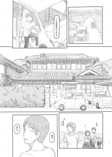 [Kuromahou Kenkyuujo (Nukaji)] Hisashiburi ni Jikka ni Kaettara Oi to Mei ga Seikou Suru Naka ni Natte Ita (Digital) - page 4