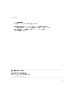 [Kuromahou Kenkyuujo (Nukaji)] Hisashiburi ni Jikka ni Kaettara Oi to Mei ga Seikou Suru Naka ni Natte Ita (Digital) - page 36