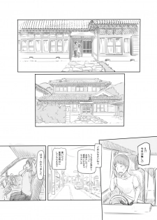 [Kuromahou Kenkyuujo (Nukaji)] Hisashiburi ni Jikka ni Kaettara Oi to Mei ga Seikou Suru Naka ni Natte Ita (Digital) - page 13