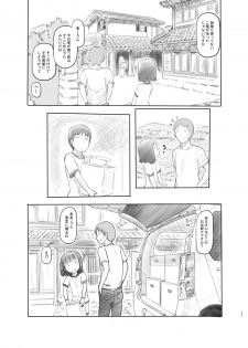 [Kuromahou Kenkyuujo (Nukaji)] Hisashiburi ni Jikka ni Kaettara Oi to Mei ga Seikou Suru Naka ni Natte Ita (Digital) - page 32