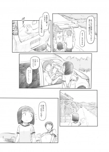 [Kuromahou Kenkyuujo (Nukaji)] Hisashiburi ni Jikka ni Kaettara Oi to Mei ga Seikou Suru Naka ni Natte Ita (Digital) - page 33