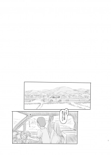 [Kuromahou Kenkyuujo (Nukaji)] Hisashiburi ni Jikka ni Kaettara Oi to Mei ga Seikou Suru Naka ni Natte Ita (Digital) - page 2