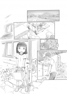 [Kuromahou Kenkyuujo (Nukaji)] Hisashiburi ni Jikka ni Kaettara Oi to Mei ga Seikou Suru Naka ni Natte Ita (Digital) - page 31