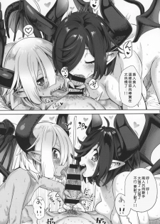 (C95) [D-Baird (BeNantoka)] Fan to Off-Pako Shite Shimatta 3P [Chinese] [好野尻漢化] - page 14