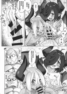 (C95) [D-Baird (BeNantoka)] Fan to Off-Pako Shite Shimatta 3P [Chinese] [好野尻漢化] - page 17
