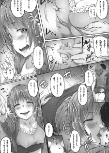 (C90) [Clowns' (Ken-1)] typeCu*01 Pocchari-kei Angel Buta (THE IDOLM@STER CINDERELLA GIRLS) - page 5