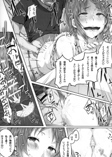 (C90) [Clowns' (Ken-1)] typeCu*01 Pocchari-kei Angel Buta (THE IDOLM@STER CINDERELLA GIRLS) - page 17