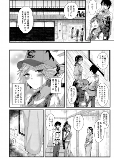 (C95) [Karuwani (Rama)] Hisashiburi ni saikai shita Musashi-chan to hitobanjuu Ecchi suru (Fate/Grand Order) - page 4