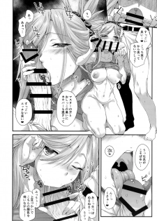 (C95) [Karuwani (Rama)] Hisashiburi ni saikai shita Musashi-chan to hitobanjuu Ecchi suru (Fate/Grand Order) - page 8