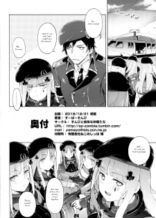 (C95) [Zombie to Yukaina Nakamatachi (Super Zombie)] Hensei Kakudai - 5-nin de Kakareba Kowakunai! (Girls' Frontline) [English] [Jedic] - page 23