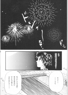 (C72) [Colorful MOTION (Sudou Karuna, Fubuki Kiri)] Chikai ~Promise RING~ (Ranma 1/2) - page 7