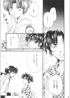 (C72) [Colorful MOTION (Sudou Karuna, Fubuki Kiri)] Chikai ~Promise RING~ (Ranma 1/2) - page 10