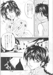 (C72) [Colorful MOTION (Sudou Karuna, Fubuki Kiri)] Chikai ~Promise RING~ (Ranma 1/2) - page 16