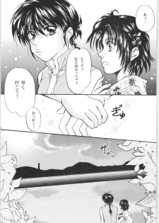 (C72) [Colorful MOTION (Sudou Karuna, Fubuki Kiri)] Chikai ~Promise RING~ (Ranma 1/2) - page 17