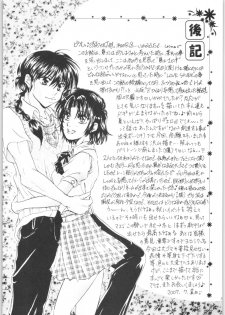 (C72) [Colorful MOTION (Sudou Karuna, Fubuki Kiri)] Chikai ~Promise RING~ (Ranma 1/2) - page 32