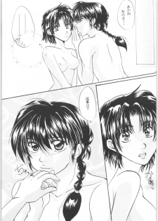 (C72) [Colorful MOTION (Sudou Karuna, Fubuki Kiri)] Chikai ~Promise RING~ (Ranma 1/2) - page 30