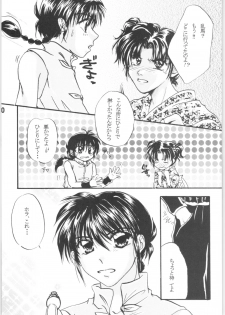 (C72) [Colorful MOTION (Sudou Karuna, Fubuki Kiri)] Chikai ~Promise RING~ (Ranma 1/2) - page 9