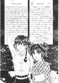 (C72) [Colorful MOTION (Sudou Karuna, Fubuki Kiri)] Chikai ~Promise RING~ (Ranma 1/2) - page 13