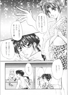 (C72) [Colorful MOTION (Sudou Karuna, Fubuki Kiri)] Chikai ~Promise RING~ (Ranma 1/2) - page 5