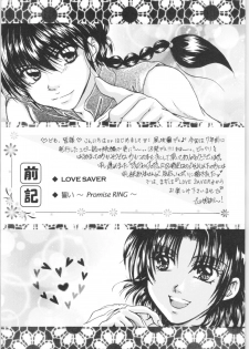 (C72) [Colorful MOTION (Sudou Karuna, Fubuki Kiri)] Chikai ~Promise RING~ (Ranma 1/2) - page 3