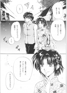 (C72) [Colorful MOTION (Sudou Karuna, Fubuki Kiri)] Chikai ~Promise RING~ (Ranma 1/2) - page 15