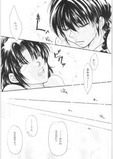 (C72) [Colorful MOTION (Sudou Karuna, Fubuki Kiri)] Chikai ~Promise RING~ (Ranma 1/2) - page 29