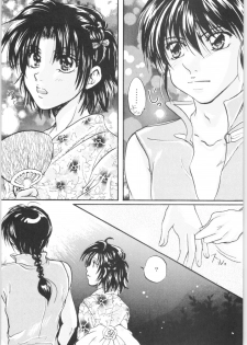 (C72) [Colorful MOTION (Sudou Karuna, Fubuki Kiri)] Chikai ~Promise RING~ (Ranma 1/2) - page 19