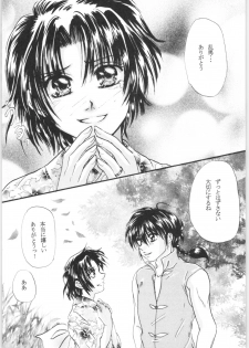 (C72) [Colorful MOTION (Sudou Karuna, Fubuki Kiri)] Chikai ~Promise RING~ (Ranma 1/2) - page 21