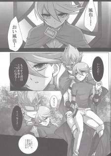 (C80) [Gekko Ride (Motchi Komegome)] Kowane (Yu-Gi-Oh! ZEXAL) - page 18