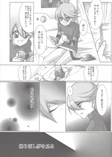 (C80) [Gekko Ride (Motchi Komegome)] Kowane (Yu-Gi-Oh! ZEXAL) - page 6